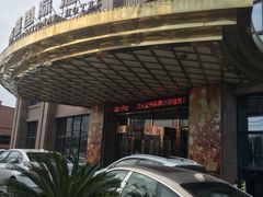 -戈尔登酒店·满堂彩咖啡厅