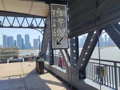-武汉知音号