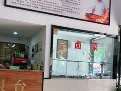 -草桥清真牛肉锅贴扁食店
