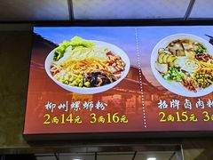 -吉庆桂林米粉·柳州螺蛳粉(港汇广场店)