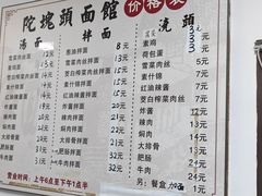 -陀块头面馆(梅岭南路店)