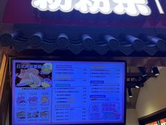 -粉粉乐鲷鱼烧(美罗城店)