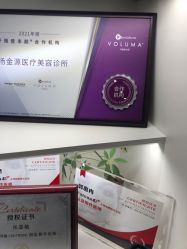 -欧扬医疗美容