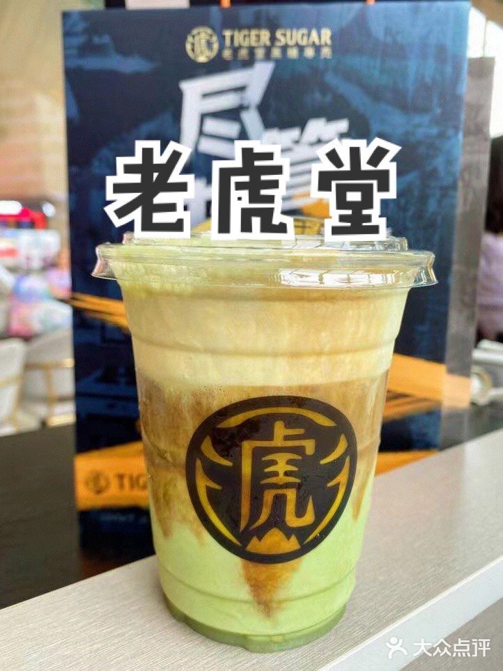 波霸厚鲜奶— 来杯波霸厚鲜奶