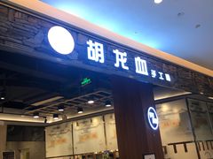 -首开·龙湖成都西宸天街