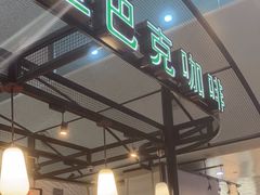 -星巴克(海口美兰机场分店)