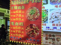 -胖娃古镇鸡杂·黑金冠(磁器口总店)
