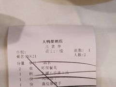 -大鸭梨(天通西苑店)