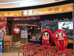 门面-舞漁日料美人胶原锅(陆家嘴中心店)