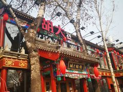 门面-胡大饭馆 24h(簋街总店)