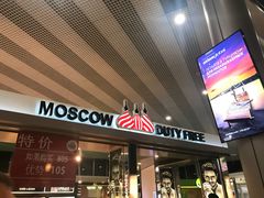 -谢列梅捷沃国际机场