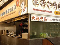 -小螺大作·螺蛳粉火锅(林和西店)