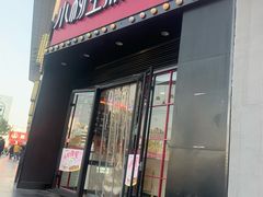 门面-小杨生煎(火车站北广场店)
