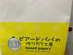 -贝儿多爸爸泡芙(合生汇店)