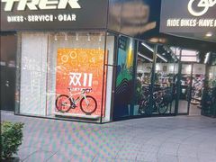 -TREK崔克自行车(徐汇滨江店)