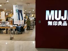 -MUJI无印良品(茂业天地店)
