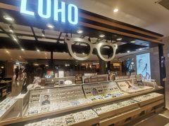 -LOHO眼镜(上海五角场合生汇店)