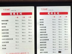 -万县面馆(高笋塘店)
