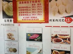-清泉阁包子铺(中山路店)