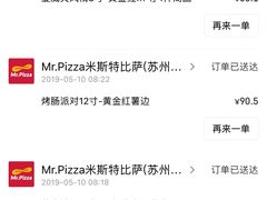 -Mr.Pizza米斯特比萨(苏州平江万达广场店)