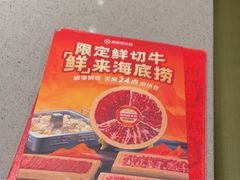 -海底捞火锅(丰尚国际广场店)