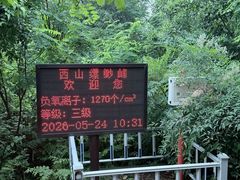 -缥缈峰景区