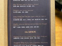 菜单-巴别塔法餐舍(合作路店)