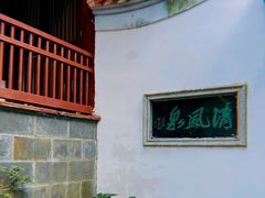 -岳麓山风景名胜区