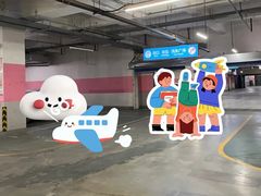-爱琴海购物公园-地下停车场