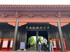 -明故宫遗址公园