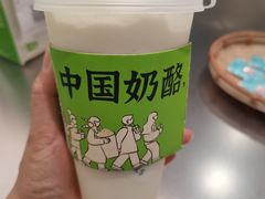-宝珠奶酪(北京国瑞城购物中心店)