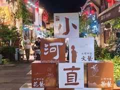 -小河直街历史文化街区