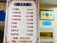-回回锅贴(小河沿店)