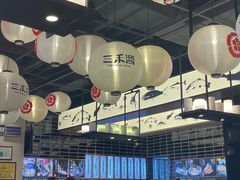 -三禾寿司(南城印象汇店)