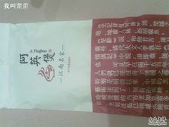 毛巾（个头小了点）-阿英煲(凉城路店)