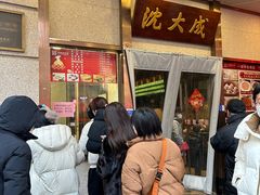 -沈大成(南京东路店)