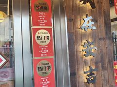 -梅溪·小伙子干挑面(安吉总店)