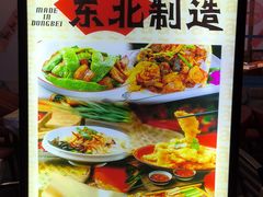 -头牌·鹤岗小串(万达店)