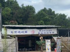 -DGE季风钓虾营地·团建·聚会