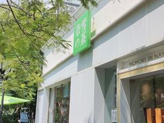 -奈雪的茶(大梅沙8号仓店)