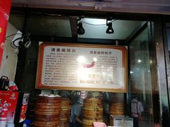 -清泉阁包子饺子·刀削面(五一店)