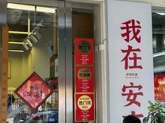 -梅溪·小伙子干挑面(安吉总店)