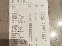 账单-海底捞火锅(公益西桥店)