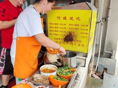 -阿麟馄饨(延长路店)