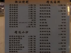 菜单-迈姨·潮州菜(麓湖公园店)