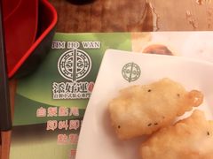 -添好运点心专门店(深水埗店)