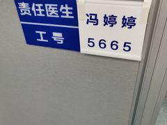 -同济大学附属口腔医院
