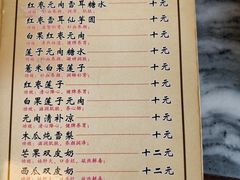 菜单-润生堂(泰然四路店)