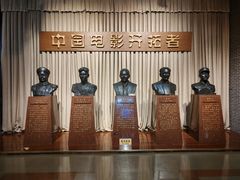 -中国电影博物馆