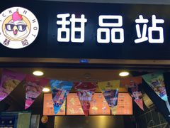 门面-歹街(金成店)